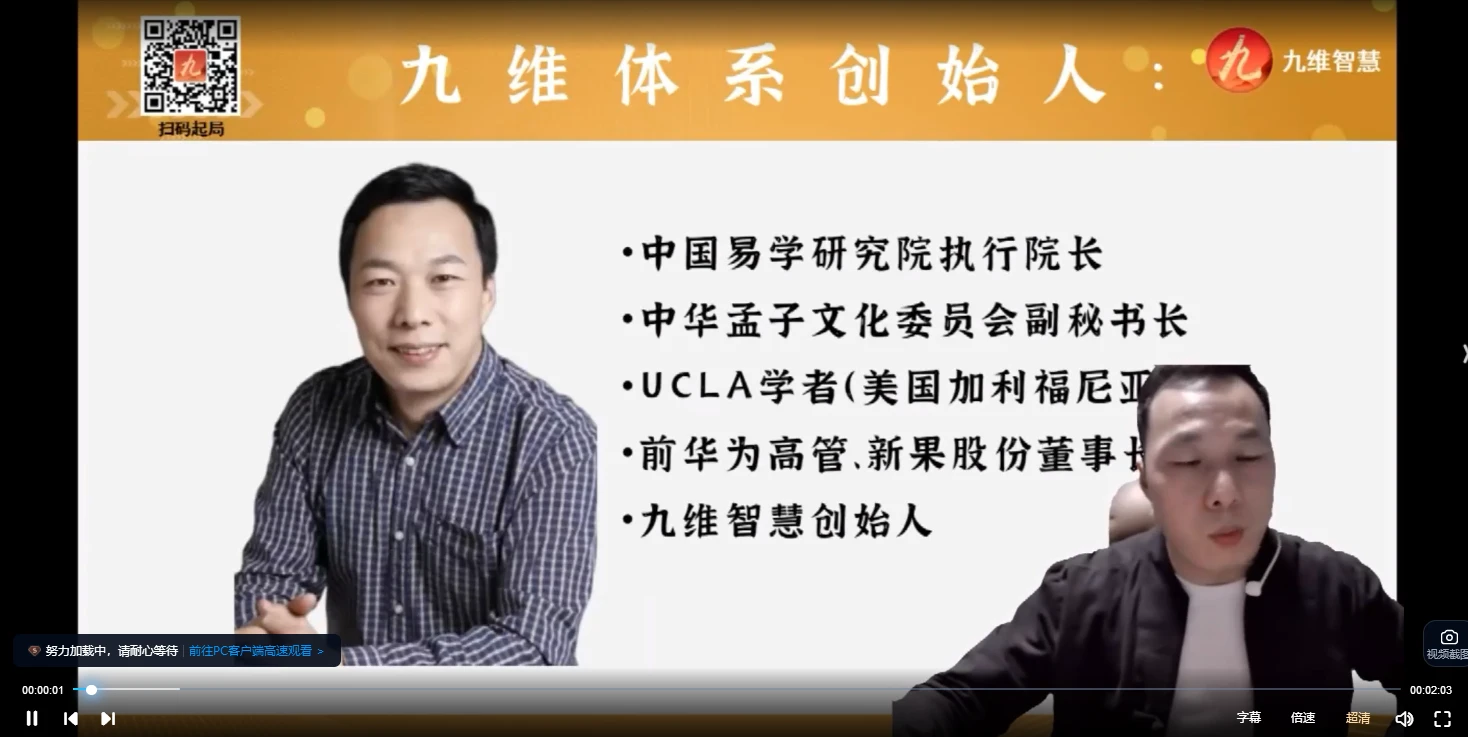 图片[3]_李志强《奇门智慧学》视频35集_易经玄学资料网