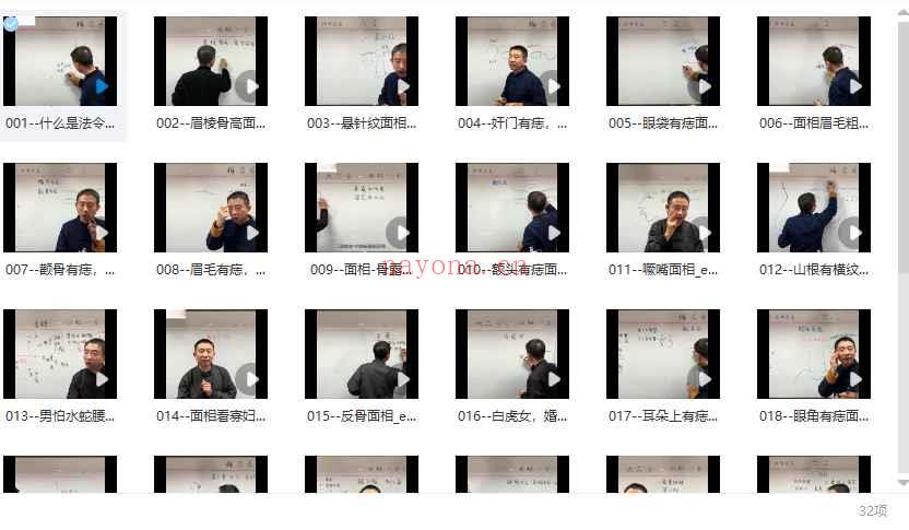 刘恒麻衣神相内部课程32集视频Y插图