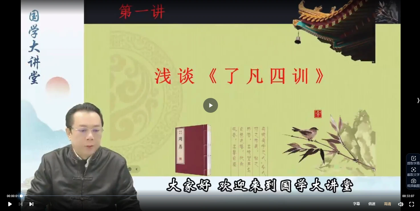 图片[2]_韦钧瀚《四柱八字传承班》教学视频54集_易经玄学资料网