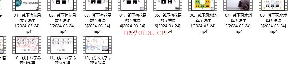 端木老师《梅花易数北京下线课同步现场直播》12集Y插图