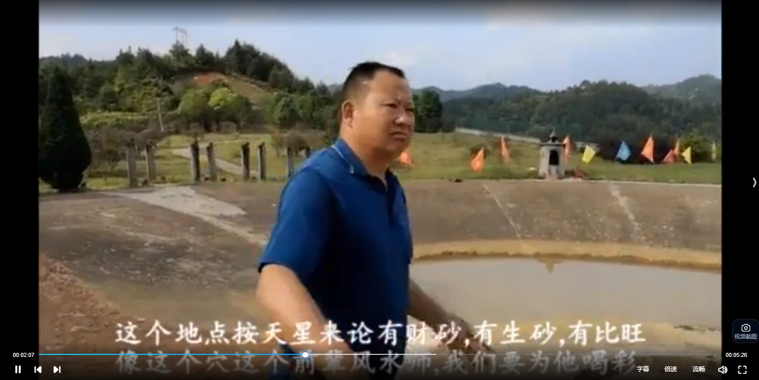 图片[4]_张少波天星风水实战（视频128集）_易经玄学资料网
