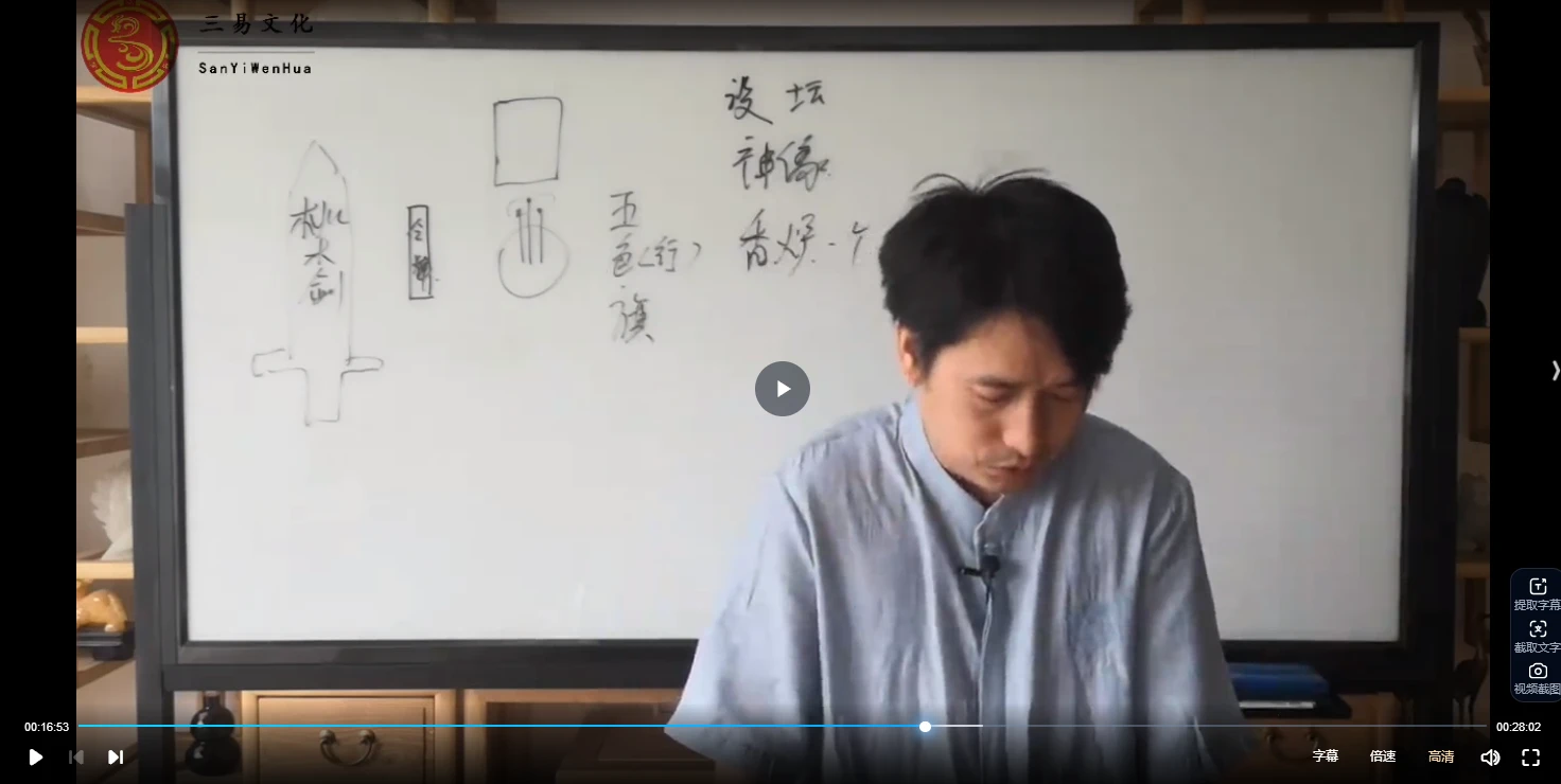 图片[2]_童坤元《道家阴盘奇门符咒班》视频23集_易经玄学资料网