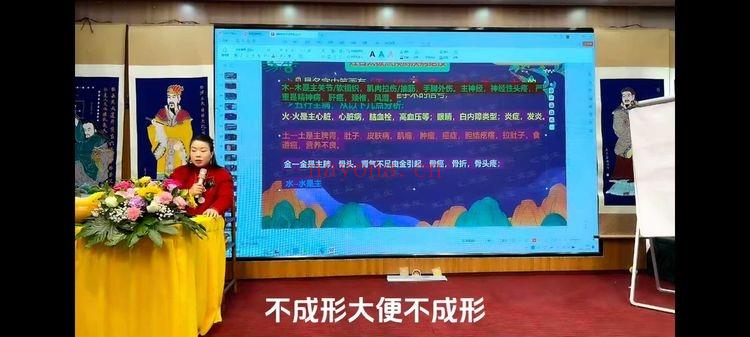 徐子辰【姓名神断课】视频课4集
