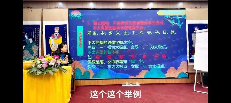 徐子辰【姓名神断课】视频课4集