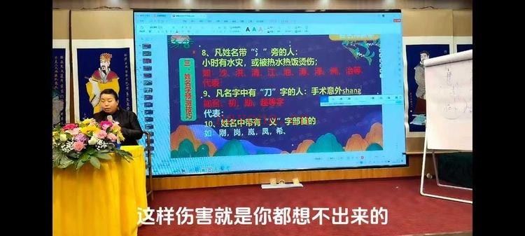 徐子辰【姓名神断课】视频课4集