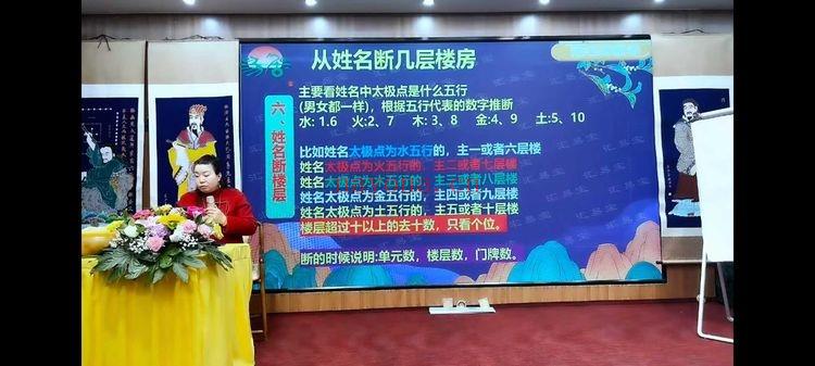 徐子辰【姓名神断课】视频课4集