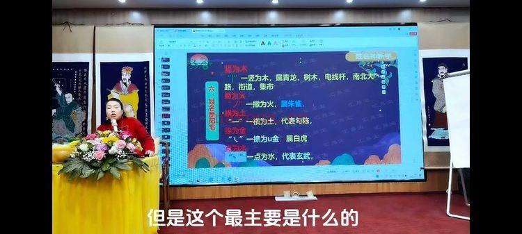 徐子辰【姓名神断课】视频课4集
