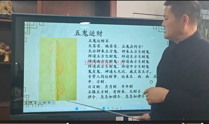 雷云易知【道家法术奇门】视频课6集+课件