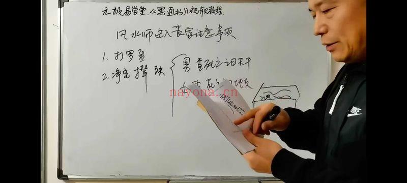 元极堂【黑通白事大全】视频课21集