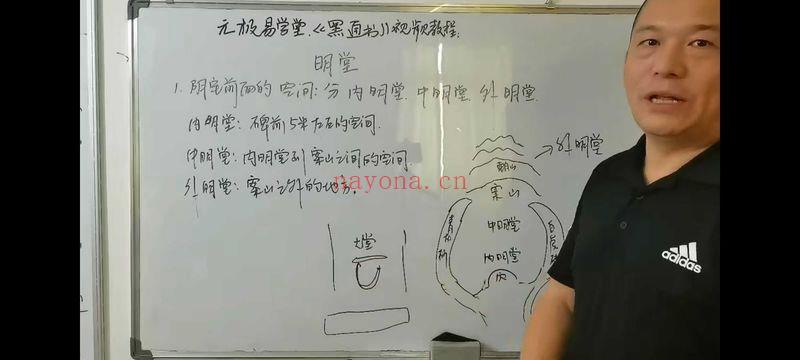 元极堂【黑通白事大全】视频课21集