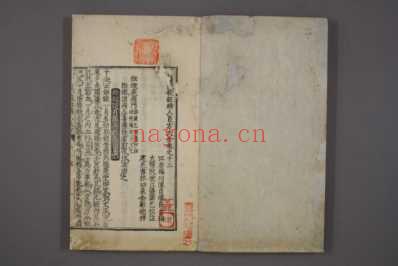 妇人良方_和刻本_五.pdf