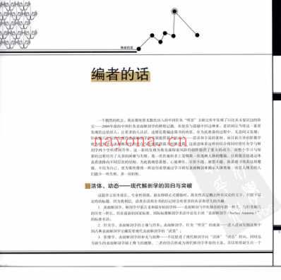 实验针灸表面解剖学针灸学与表面解剖学影像学的结合.pdf