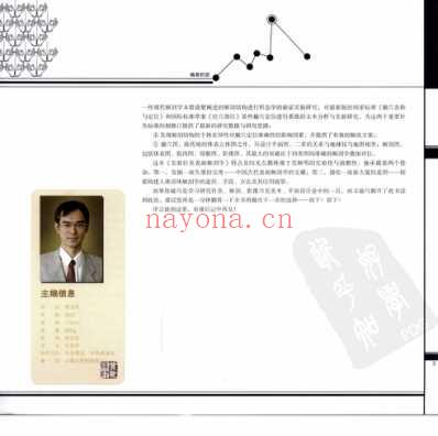 实验针灸表面解剖学针灸学与表面解剖学影像学的结合.pdf