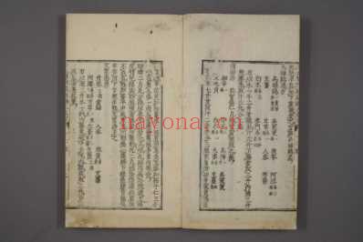 妇人良方_和刻本_五.pdf