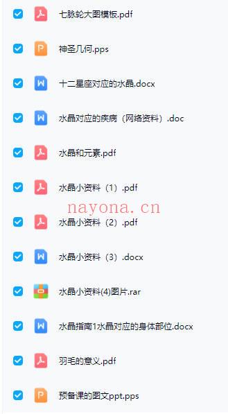 Crystal【水晶网格课程】18集视频+课件资料