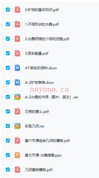 Crystal【水晶网格课程】18集视频+课件资料