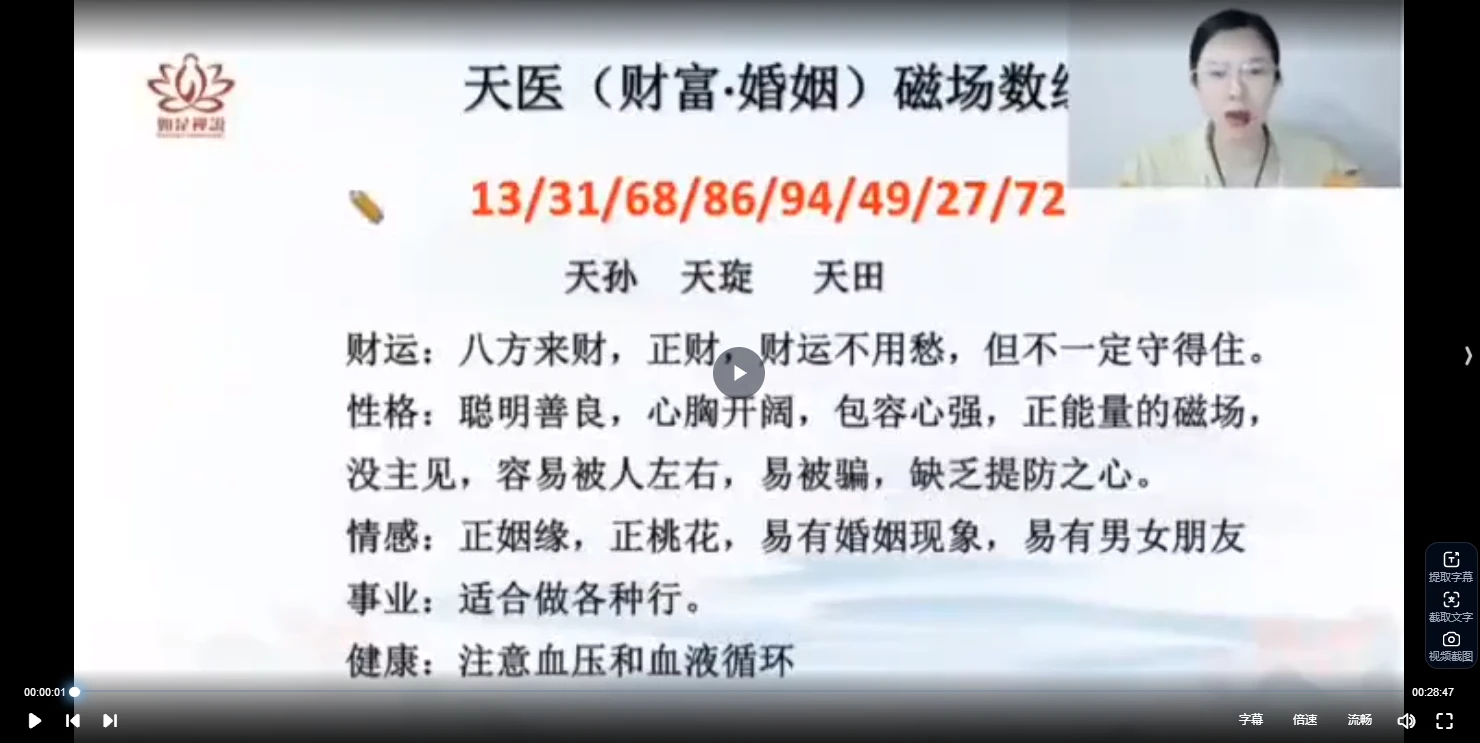 图片[3]_辰南号码玄机高级班（视频51集）_易经玄学资料网
