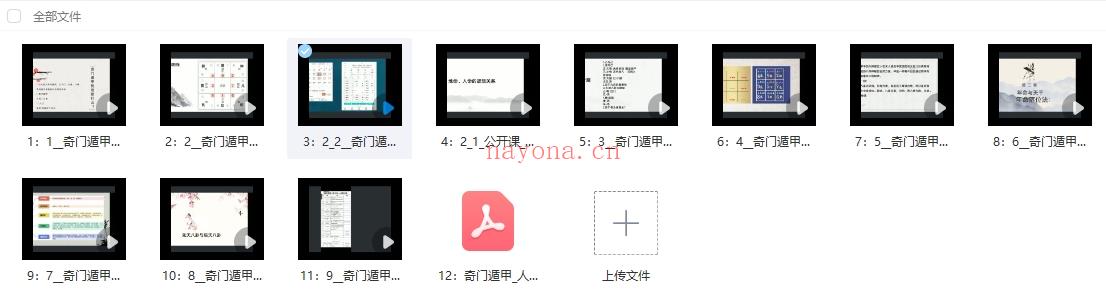 【澜卓的师兄说】奇门遁甲-心法篇插图