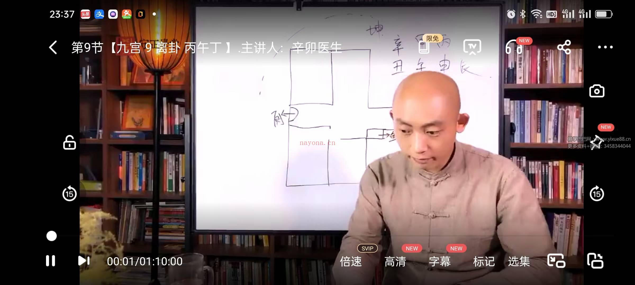 辛卯老师金锁玉关-二十四山详视频9集