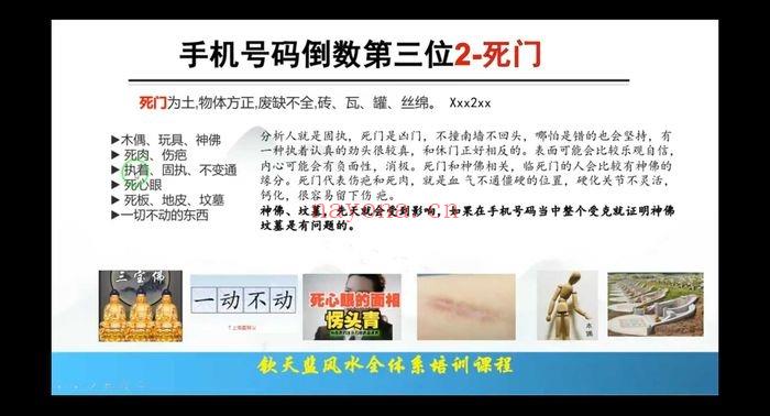 中华钦天博士【讲解奇门数字能量课程】视频41集
