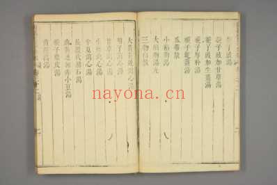 御纂医宗金鉴-清乾隆七年_1742年武英殿刻本_二十四.pdf