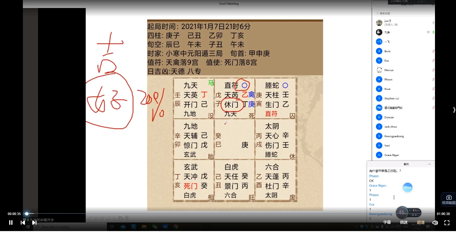 图片[5]_九逸奇门遁甲课程全套（4套课程）_易经玄学资料网