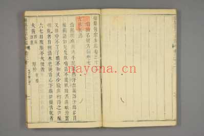 御纂医宗金鉴-清乾隆七年_1742年武英殿刻本_二十四.pdf