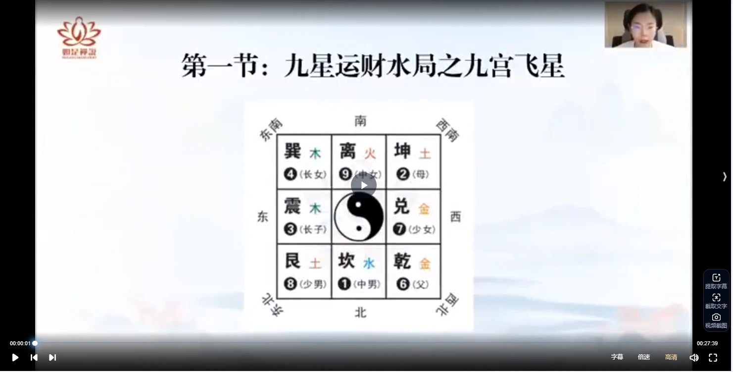 图片[2]_辰南《财局阵法初阶课程》（视频37集）_易经玄学资料网