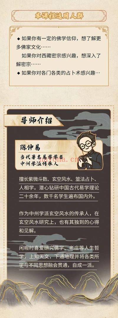 稀有文殊占卜【妙吉祥占卜法】视频课7集
