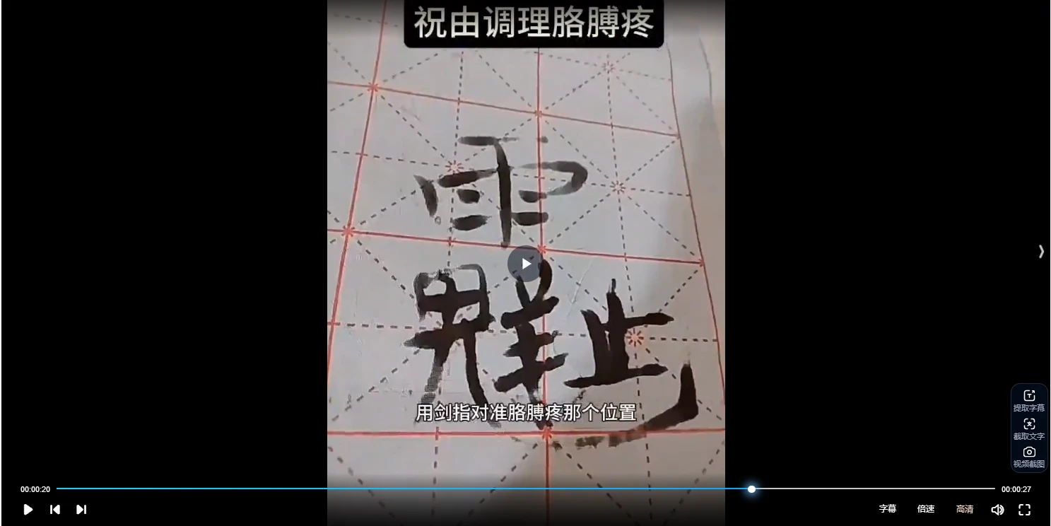 图片[4]_100种疾病祝由调理法（视频100集）_易经玄学资料网