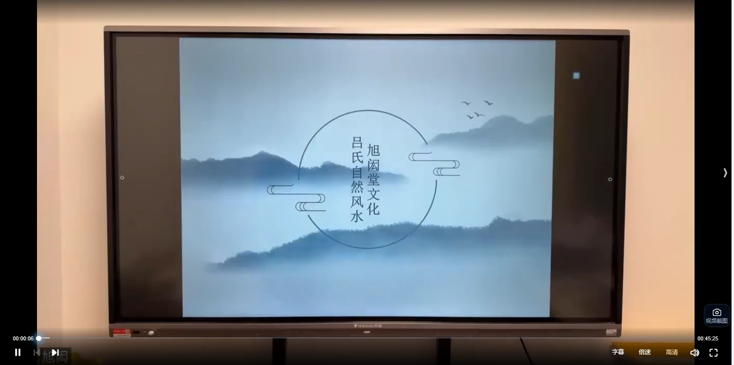 图片[2]_旭闳老师-自然风水阴阳宅（弟子）视频41集_易经玄学资料网