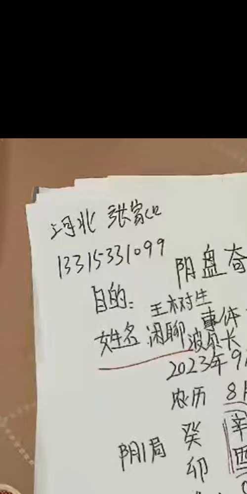 敏泰老师奇门遁甲实战案例解析23集
