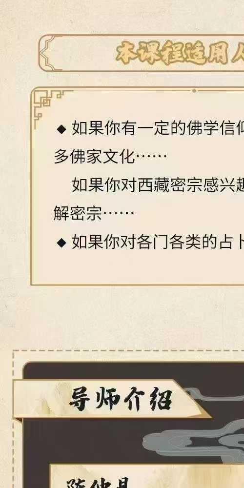 妙吉祥占卜法