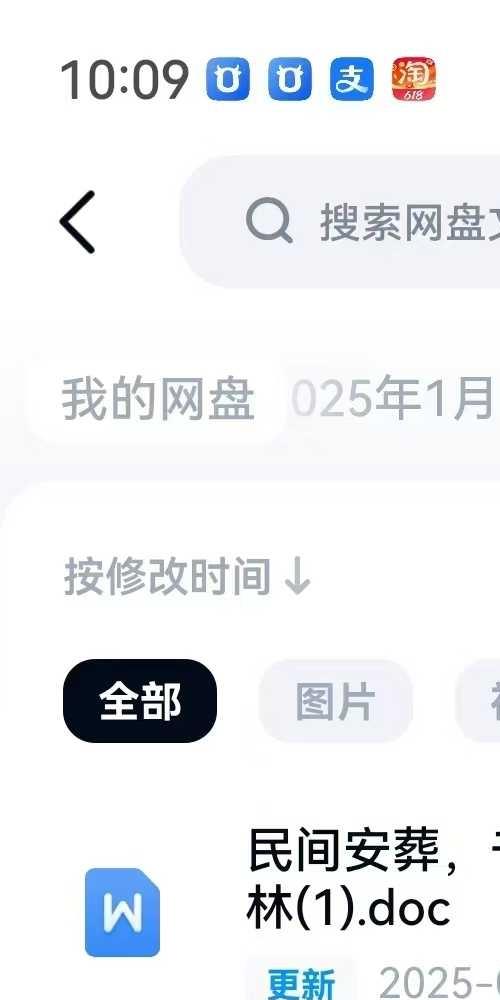 民间安葬千金难买李双林