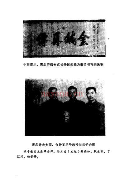 金针再传_钮韵铎.pdf