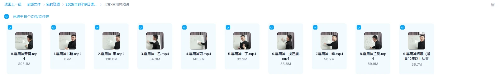 图片[1]_北冥-喜用神精讲_易经玄学资料网