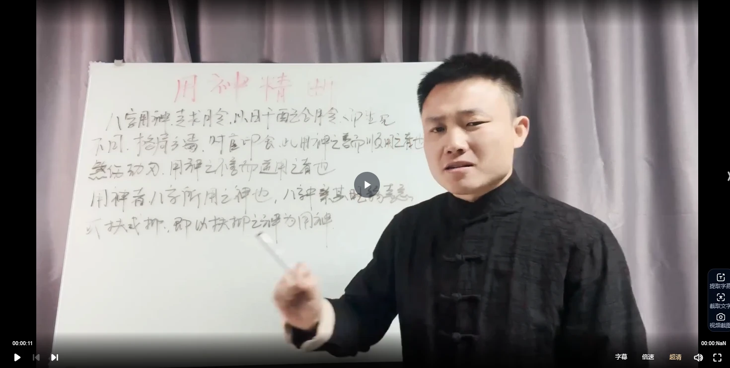 图片[2]_北冥-喜用神精讲_易经玄学资料网