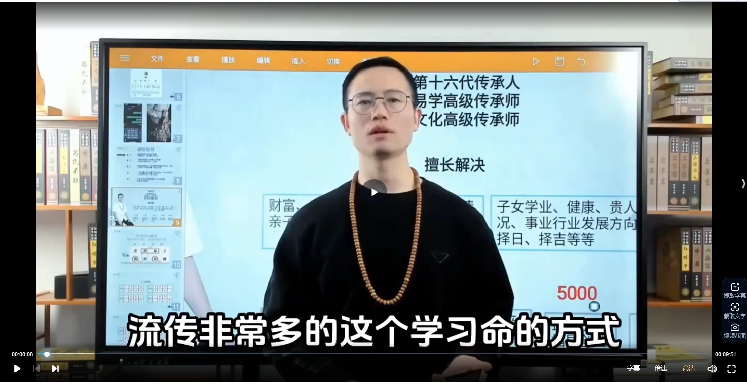 图片[3]_易城老师合派千诀-八字秘诀密训班（视频73集+PPT文档）_易经玄学资料网