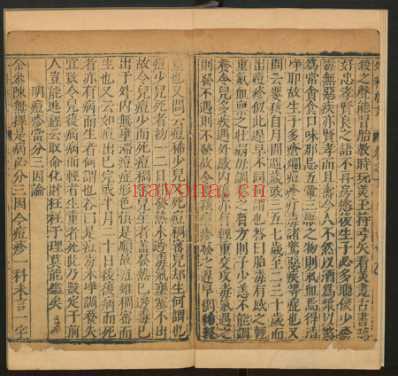 申斗垣校正外科启玄-申斗垣_八.pdf