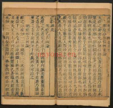 申斗垣校正外科启玄-申斗垣_八.pdf