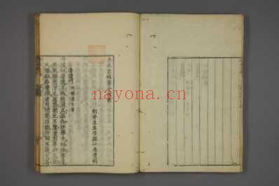 赤水玄珠_日文注释版_十六.pdf