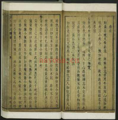 伤寒六书纂要辩疑新刻伤寒活人指掌补注辩疑_六.pdf