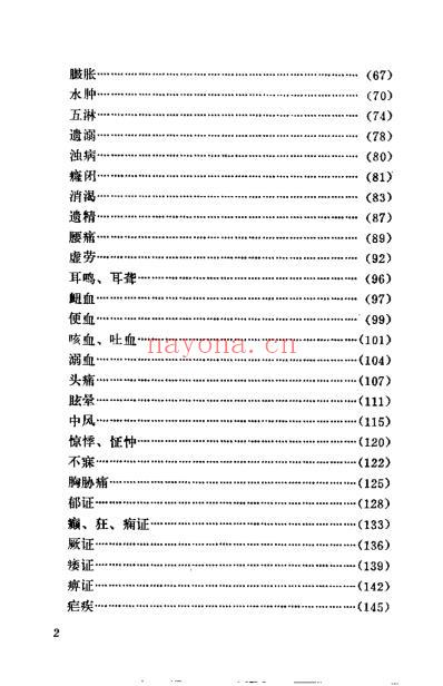 赵绍琴临床400法_胡定邦.pdf