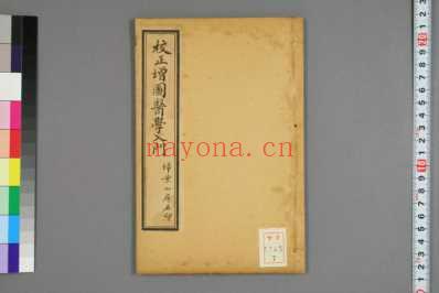 增图医学入门_明李梴_七.pdf