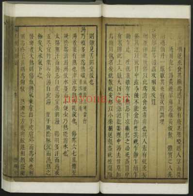 伤寒六书纂要辩疑新刻伤寒活人指掌补注辩疑_六.pdf