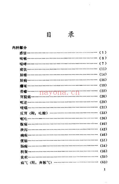 赵绍琴临床400法_胡定邦.pdf