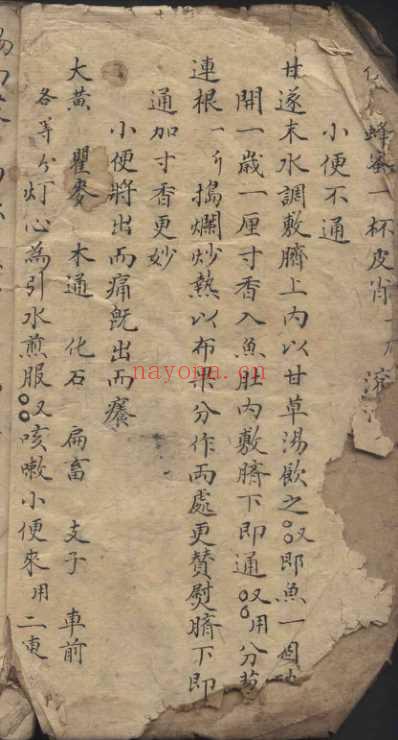 手抄本_神妙莫测_华佗秘方集卷.pdf