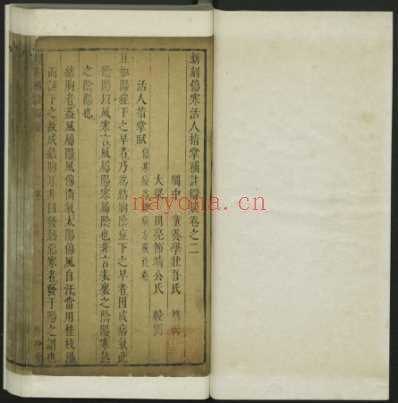 伤寒六书纂要辩疑新刻伤寒活人指掌补注辩疑_六.pdf