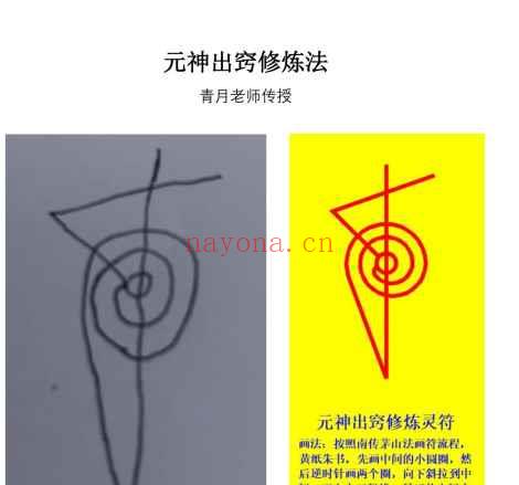 2506214青月秘法-元神出窍修炼法 录音+视频+课件Y插图