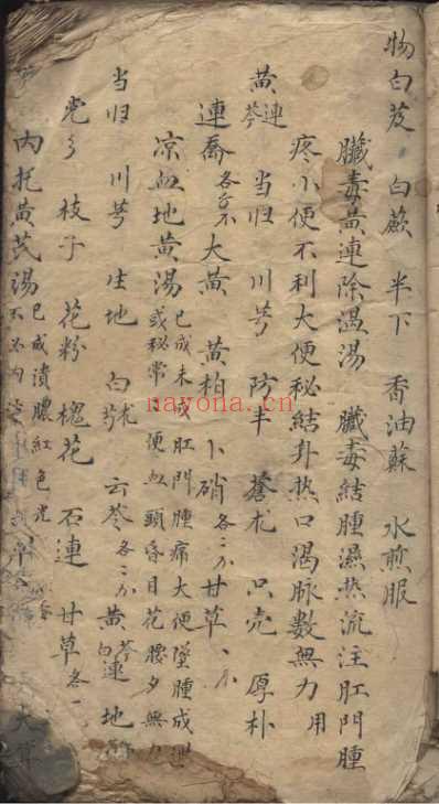 手抄本_神妙莫测_华佗秘方集卷.pdf